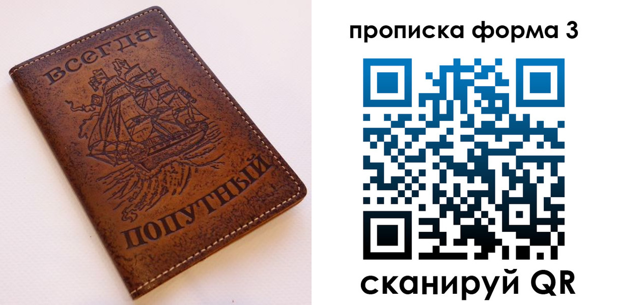 временная регистрация гарантия в Туринске