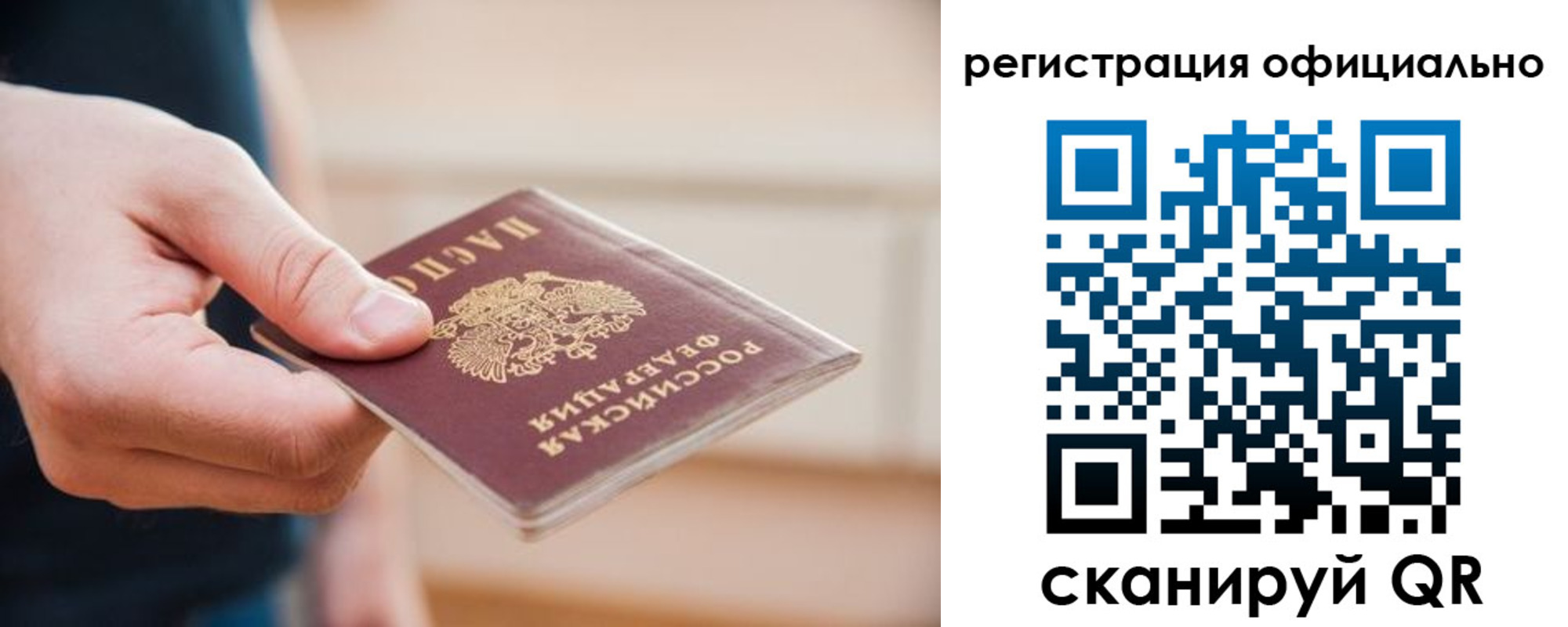 временная регистрация для всех в Туринске