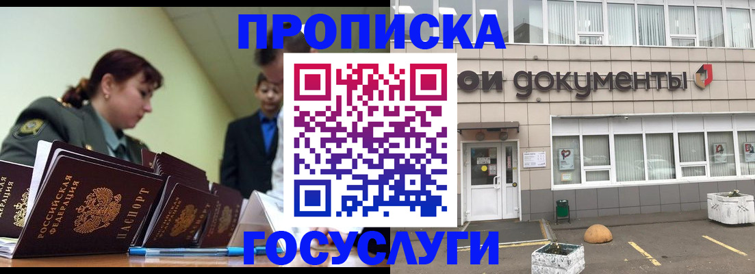 прописка регистрация в Туринске