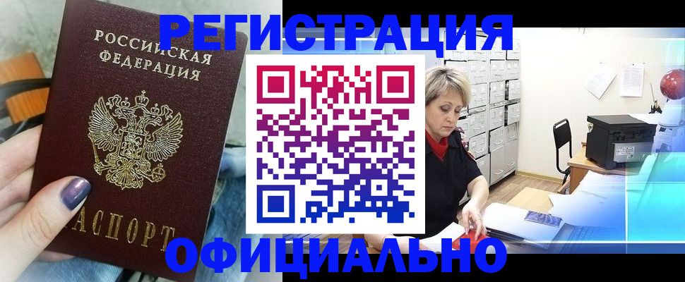 прописка для школы в Туринске