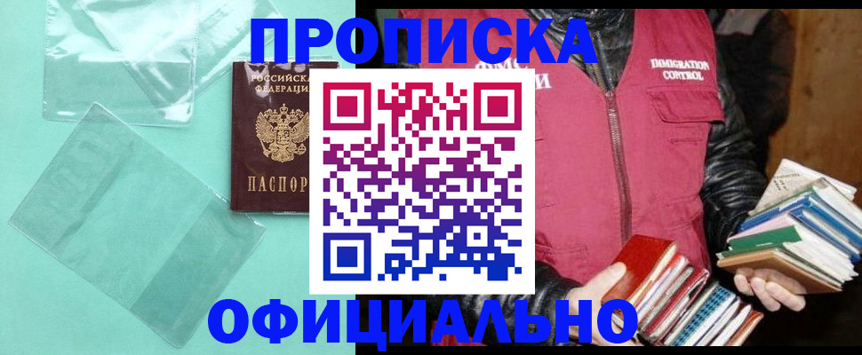 временная регистрация для школы в Туринске