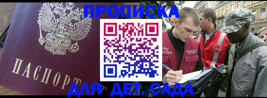 прописка иностранных граждан в Туринске