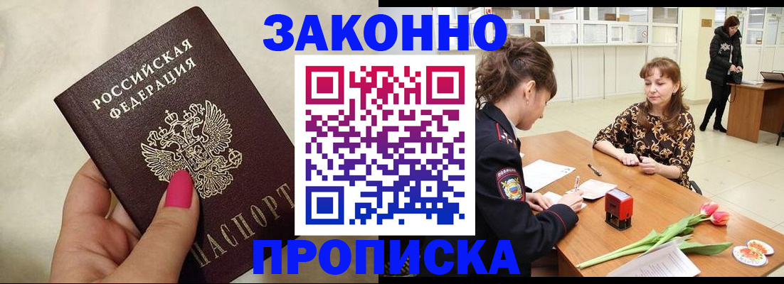 временная прописка в Туринске